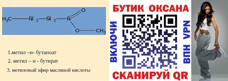 продажа наркотиков  Бузулук  БУТИРАТ оксана 