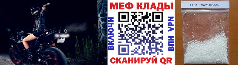 МЕФ мука  Бузулук 