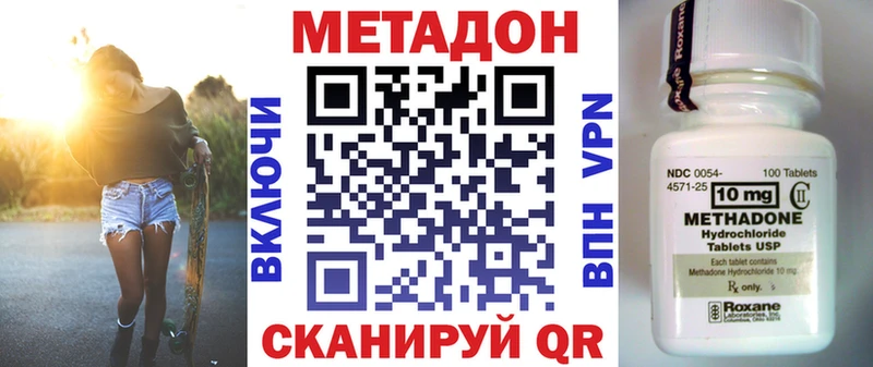 МЕТАДОН кристалл  наркошоп  mega как зайти  Бузулук 